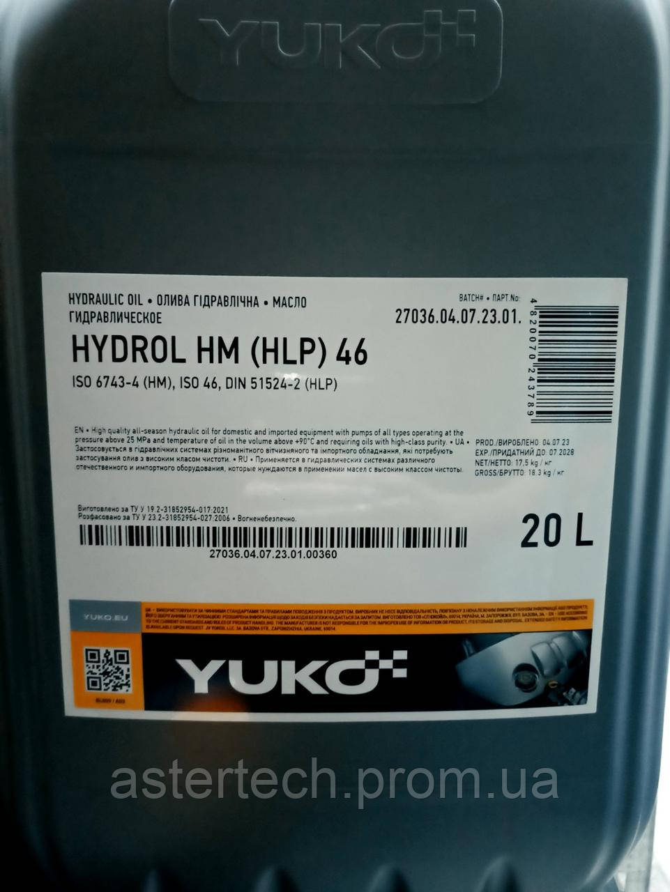 Олива гідравлічна Hydrol HM Yuko. 4716475512